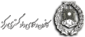 شرکت حقوقی عامری